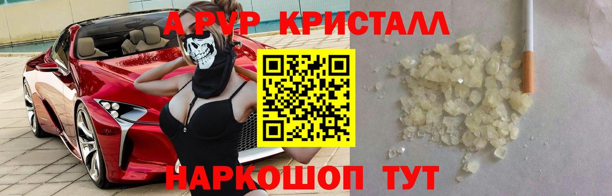 Ростов Великий  А ПВП крисы CK  Alpha-PVP мука  Вход с VPN  A-PVP мука 