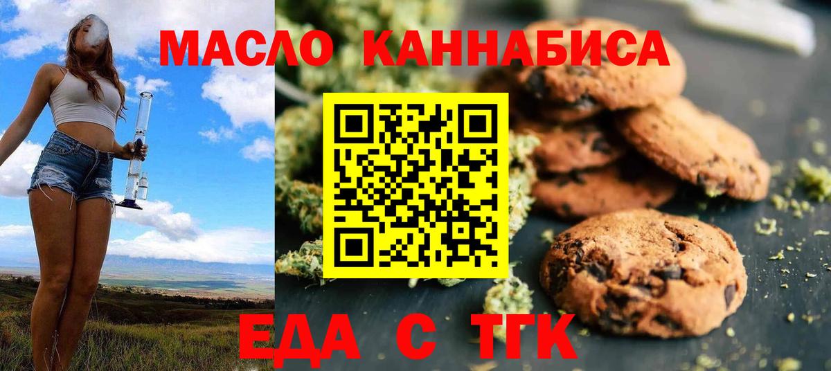 Cannafood марихуана  Вход с VPN  Ростов Великий 