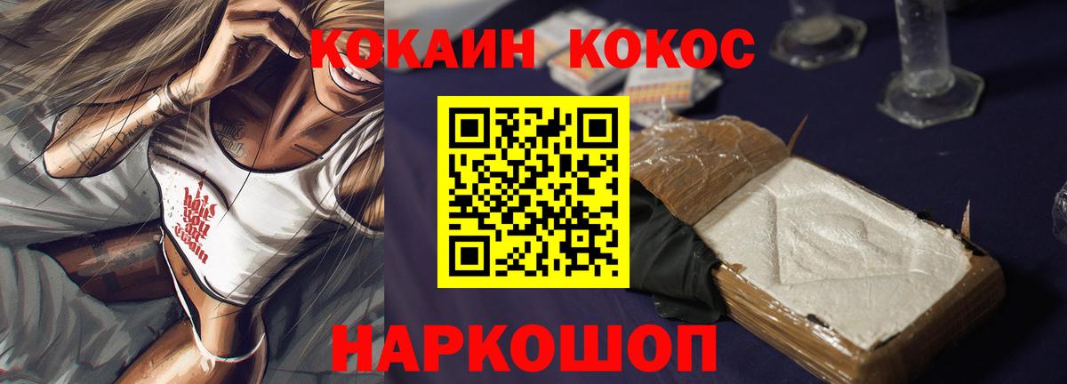 COCAIN Fish Scale  COCAIN VHQ  Cocaine  Вход с VPN  Ростов Великий 