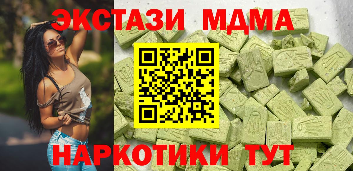 Экстази  Экстази 300 mg  Вход с VPN  ЭКСТАЗИ Дубай  Ростов Великий 