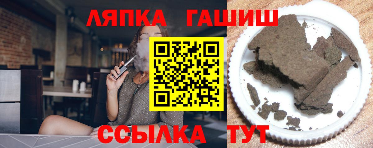 ГАШИШ  ГАШИШ Cannabis  Вход с VPN  Ростов Великий 