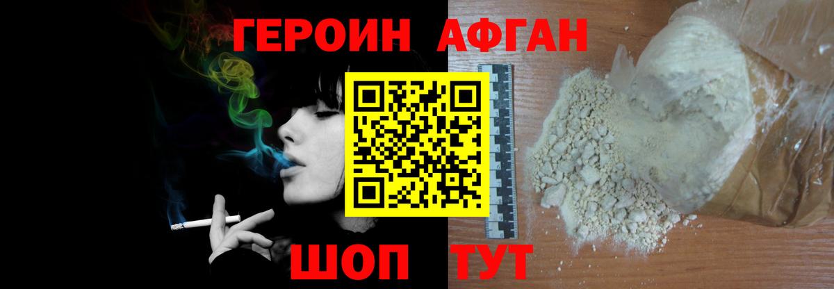 ГЕРОИН  ГЕРОИН Heroin  Вход с VPN  Ростов Великий 