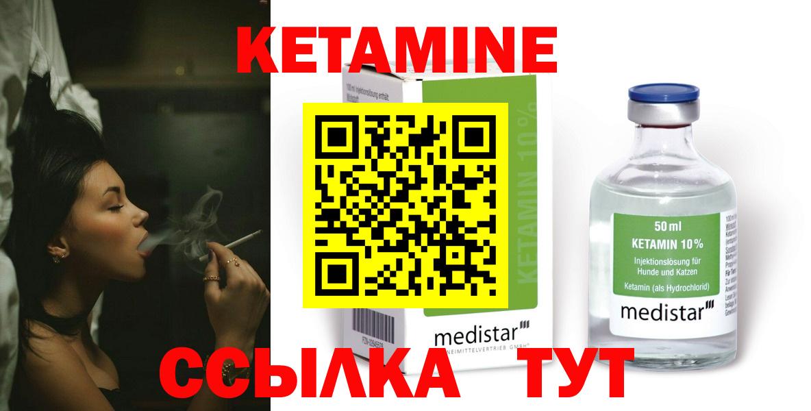 КЕТАМИН ketamine  КЕТАМИН ketamine  Ростов Великий  Вход с VPN 