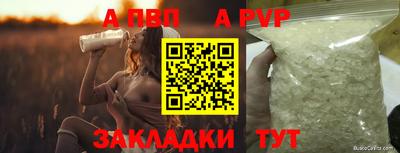 apvp Рузаевка