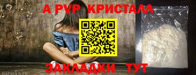 apvp Рузаевка