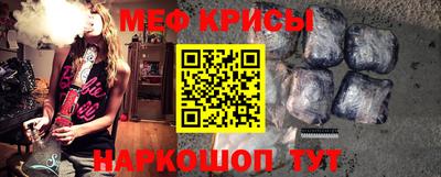 прущие крисы Рыбинск