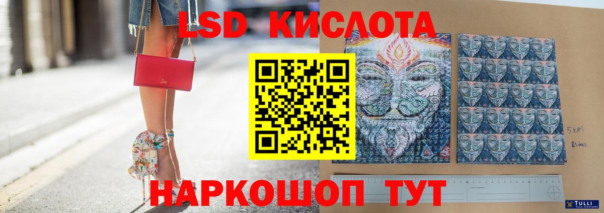 LSD-25 экстази ecstasy  LSD-25 экстази  Лсд 25 экстази ecstasy  Ростов Великий  Вход с VPN 