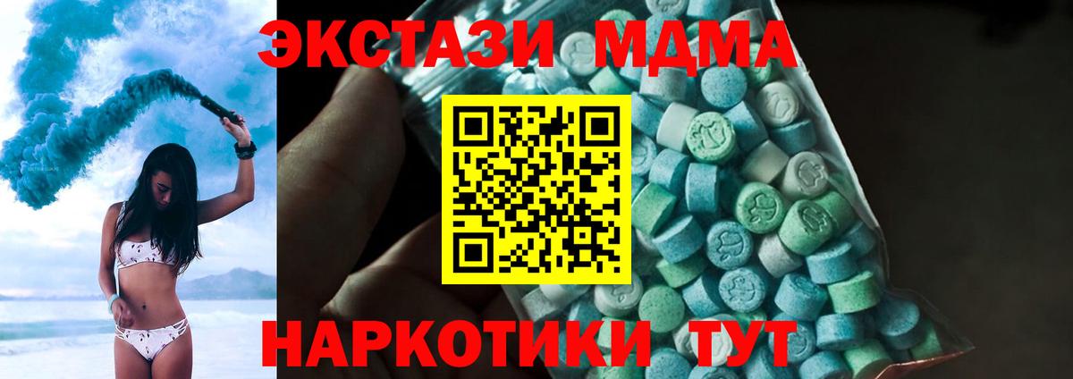 MDMA кристаллы  Вход с VPN  Ростов Великий 