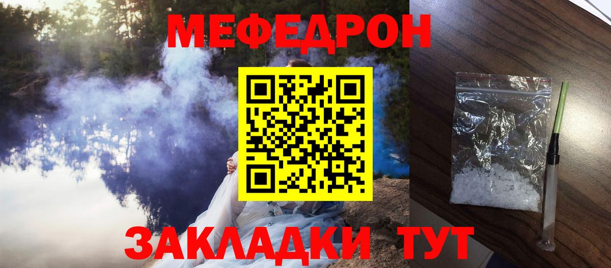 МЕФ кристаллы Ростов Великий