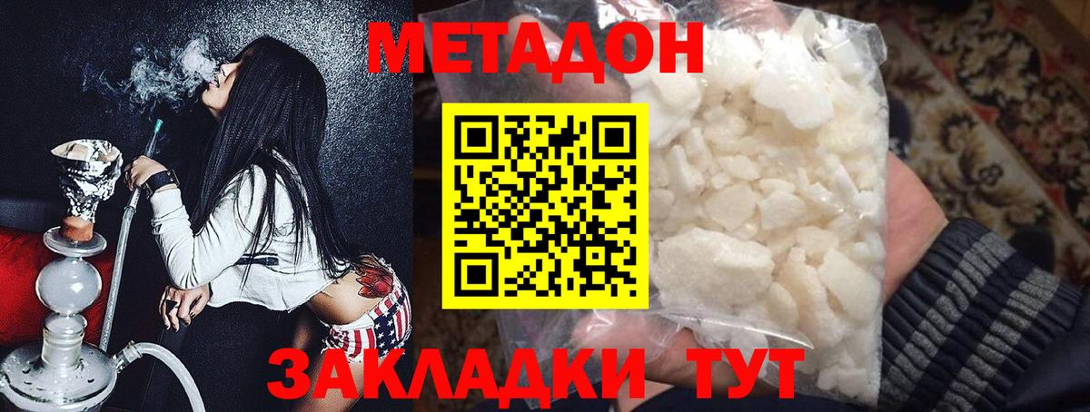   tor  Метадон белоснежный  Вход с VPN  МЕТАДОН белоснежный  Ростов Великий 