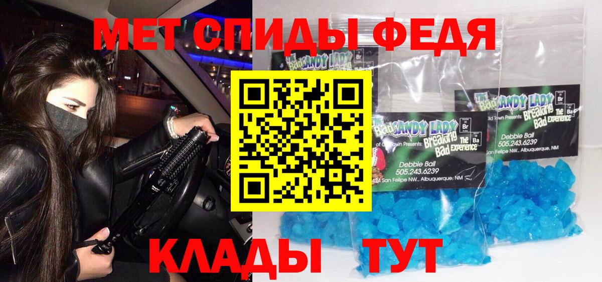 Метамфетамин кристалл Ростов Великий
