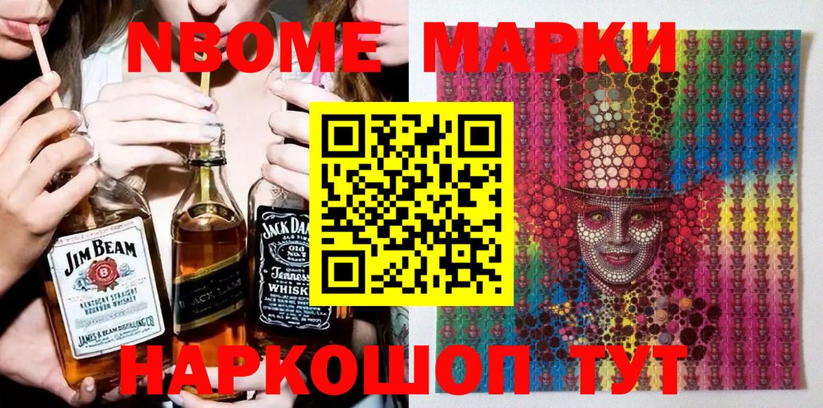 Ростов Великий  Марки N-bome  Вход с VPN  Марки 25I-NBOMe 1500мкг 
