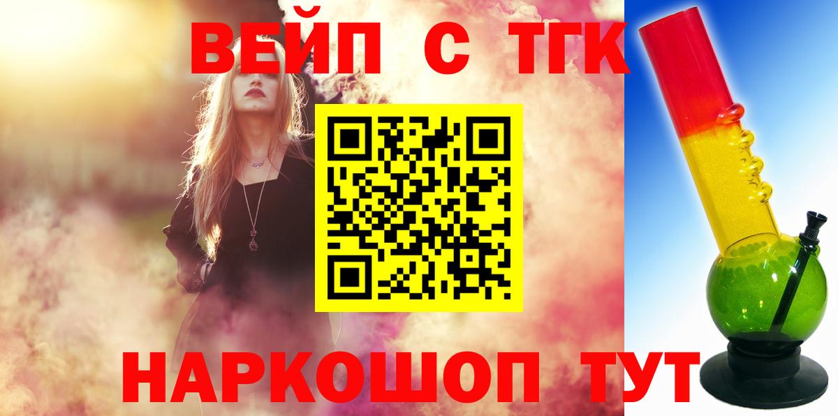 ТГК гашишное масло Ростов Великий