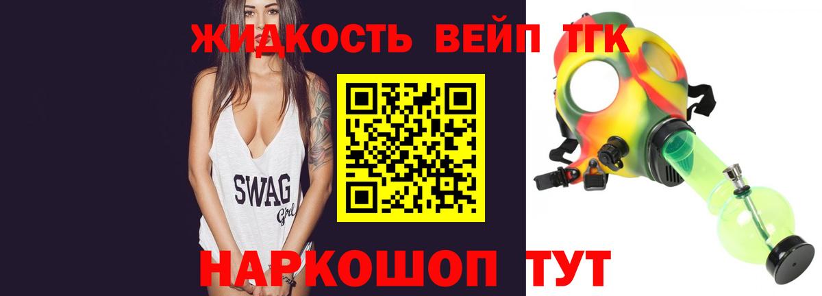 что такое наркотик  Вход с VPN  Ростов Великий  ТГК жижа 